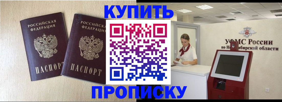 временная регистрация недорого в Ухте