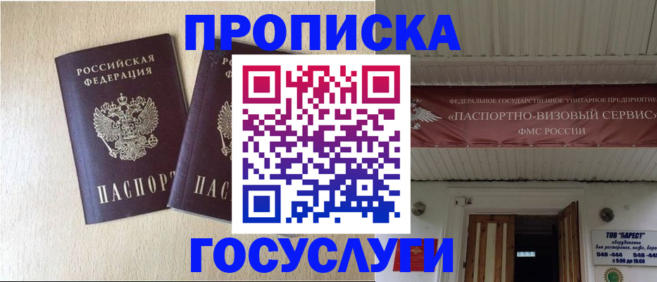 прописка для военкомата в Ухте