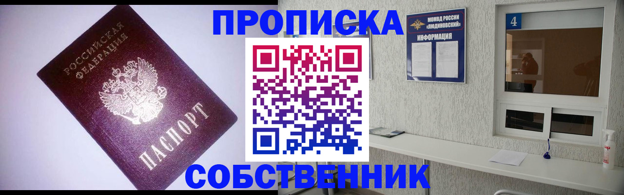 прописка законно в Ухте